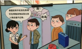 人們擔(dān)心過安檢x光安檢機(jī)的輻射，對于一般人真的有影響嗎？